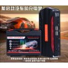 應(yīng)急啟動電源16800毫安
