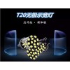 T20-1156-48燈，60燈【高亮解碼示寬燈，日行燈】