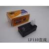 LF110 CDI直流點(diǎn)火器