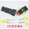 汽車(chē)連接器雙孔ket頭，接頭 接插件雙孔安普頭amp