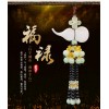白玉葫蘆香水車(chē)掛