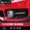 新款寶馬miniF60前霧燈裝飾框車(chē)燈帖防護(hù)改裝