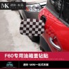 新款寶馬mini油箱蓋鉆帖F60鑲鉆水鉆油箱蓋創(chuàng)意車(chē)貼