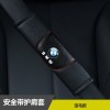 汽車安全帶護(hù)肩套四季加長(zhǎng)護(hù)肩碳纖保險(xiǎn)帶套夏季車載用品內(nèi)飾車用