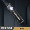 汽車安全帶護(hù)肩套汽車專用內(nèi)飾裝飾車載汽車用品保險(xiǎn)帶套 一對(duì)裝