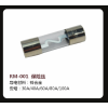 RM-001 保險(xiǎn)絲