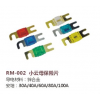 RM-002 小云母保險(xiǎn)片