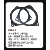 RU-A1   日產(chǎn)、豐田專用喇叭墊