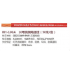 RHA-10GA   10號純銅電源線（50米/盤）標(biāo)準(zhǔn)線心