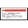 RHA-6GA    6號純銅電源線（50米/盤） 標(biāo)準(zhǔn)