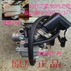 時(shí)代之星/時(shí)尚之星/喜之星HJ100T-2/3/7車(chē)化油器