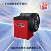 電腦車輪自動(dòng)平衡機(jī)