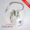 龍卷風(fēng)發(fā)動(dòng)機(jī)清洗槍