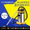 白云BF575B強(qiáng)力靜音吸塵器