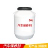 汽車(chē)鍍膜 真皮保養(yǎng)劑 乳液皮革養(yǎng)護(hù)劑 汽車(chē)保養(yǎng)劑