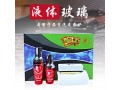 戰(zhàn)狼德國液體玻璃 (234播放)