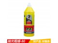 汽車戰(zhàn)狼0980粗蠟拋光蠟 (251播放)