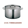 （03款）不銹鋼復(fù)合底矮身鍋