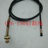 光陽(yáng)豪邁GY6-150手后剎車線