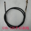 光陽(yáng)豪邁GY6-125手后剎車線
