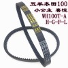 摩托車驅(qū)動皮帶