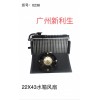 236 22x43水箱風(fēng)扇