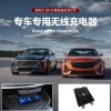 適用于凱迪拉克CT4 20-21款專車專用無(wú)線充電器2507