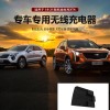 適用于凱迪拉克XT4 18-21款專車專用無(wú)線充電器2505