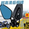 LF-1023 摩托車(chē)后視鏡