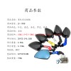 LF-1058 摩托車(chē)后視鏡