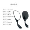 LF-1807 摩托車(chē)后視鏡