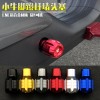 小牛電動(dòng)車(chē)UQi U1 U+b腳蹬塞堵頭中軸塞改裝配件