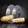 TWPO熱熔真空輪胎0鬼火酷奇小牛小龜電摩電動(dòng)車(chē)10寸12