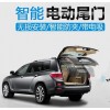 汽車電動(dòng)尾門
