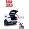 汽車電動(dòng)尾門