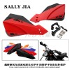 摩托車(chē)雙層尖頭護(hù)手 防 摔護(hù)手剎車(chē)?yán)瓧U保護(hù)