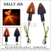 摩托車(chē)12V箭頭形 三角雙面LED轉(zhuǎn)向燈 信號(hào)燈