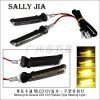 摩托車(chē)LED12V流水一字型轉(zhuǎn)向燈 信號(hào)燈