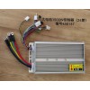 ☆大水電無(wú)刷1500W*24G控制器430137