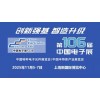 2025上海國(guó)際半導(dǎo)體產(chǎn)業(yè)博覽會(huì)