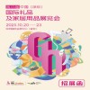 深圳禮品家居展|2025第33屆中國(guó)深圳禮品及家庭用品展覽會(huì)